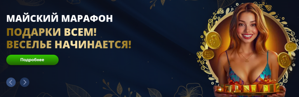 ЛевКлубСлот